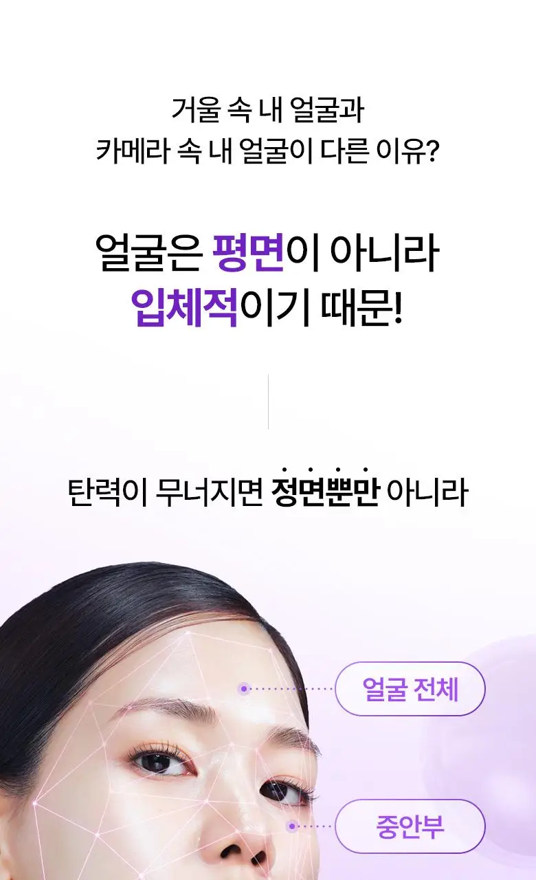 [카디비PICK|탄력보습] 바이오힐보 프로바이오덤 3D리프팅 크림 50ml [단품/기획] 상세페이지 8